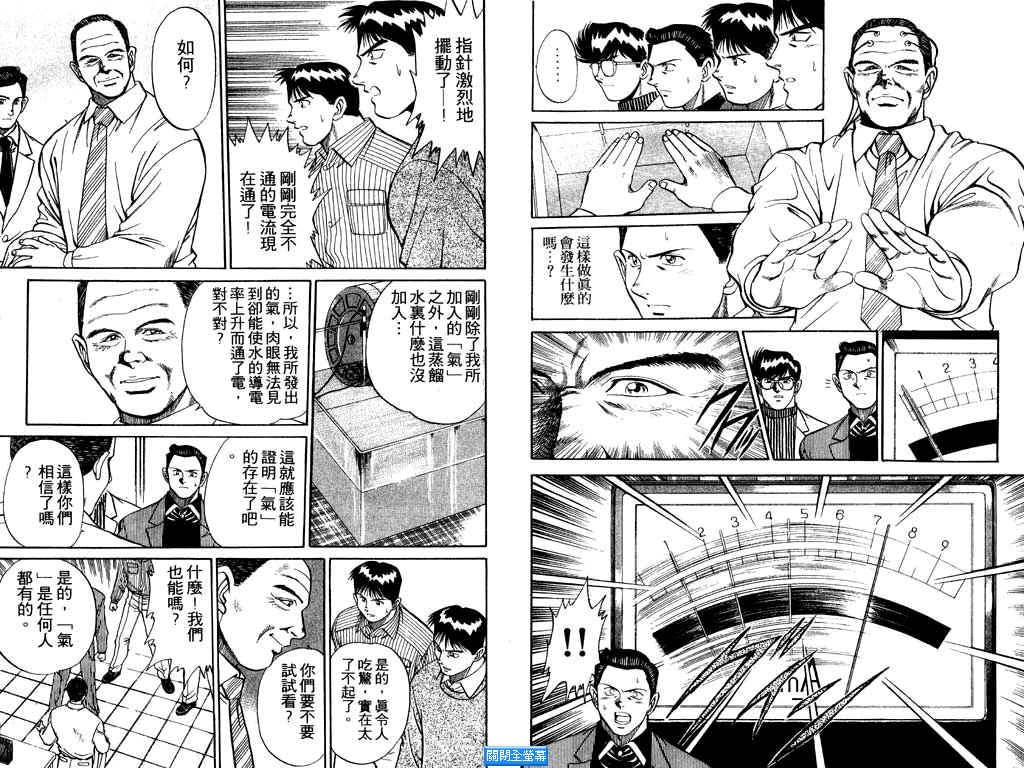 《MMR神秘调查班》漫画 mmr神秘调查班07卷