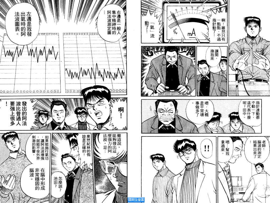 《MMR神秘调查班》漫画 mmr神秘调查班07卷