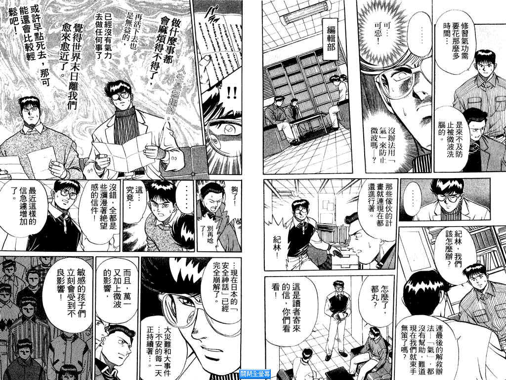 《MMR神秘调查班》漫画 mmr神秘调查班07卷