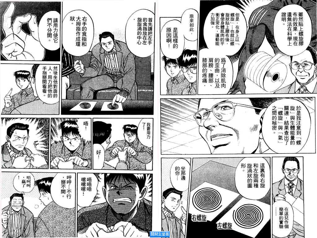 《MMR神秘调查班》漫画 mmr神秘调查班07卷