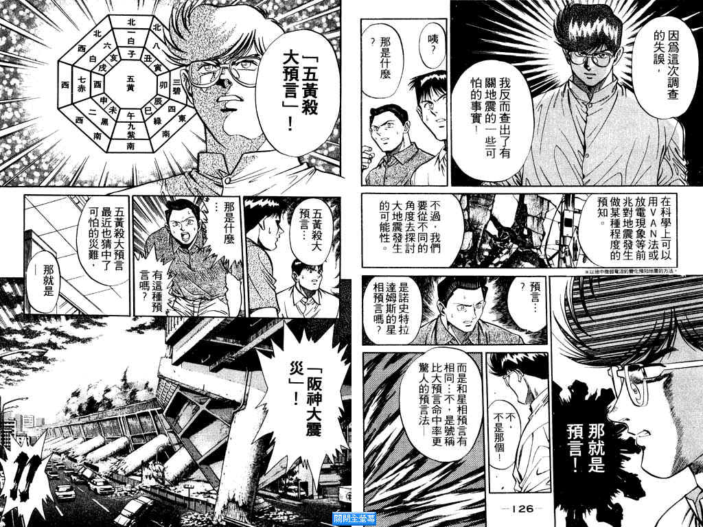 《MMR神秘调查班》漫画 mmr神秘调查班07卷