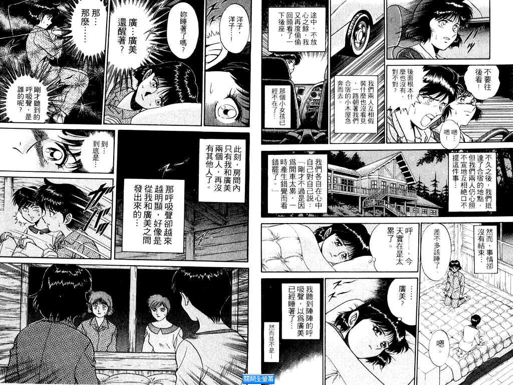 《MMR神秘调查班》漫画 mmr神秘调查班05卷