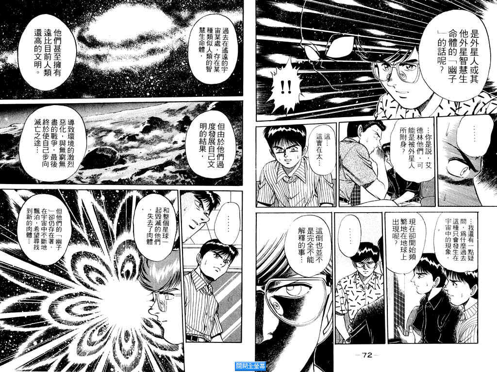 《MMR神秘调查班》漫画 mmr神秘调查班05卷