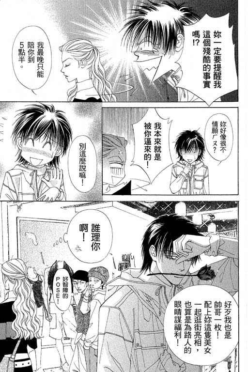 《普罗旺斯》漫画 02卷