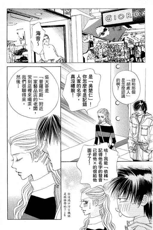 《普罗旺斯》漫画 02卷