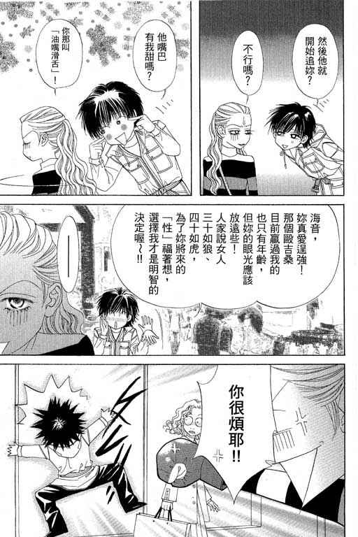 《普罗旺斯》漫画 02卷