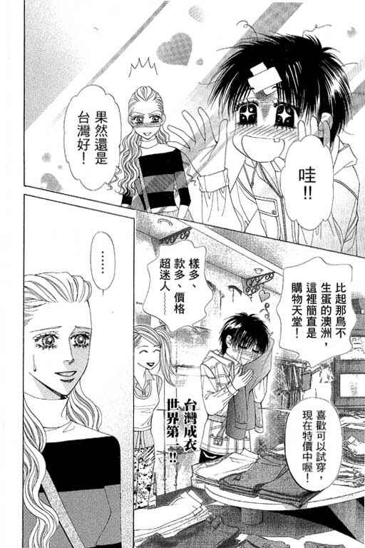 《普罗旺斯》漫画 02卷