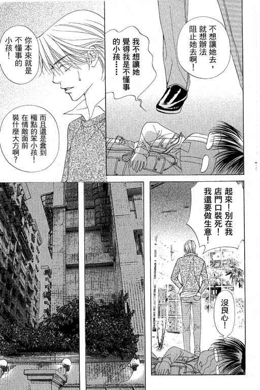 《普罗旺斯》漫画 02卷