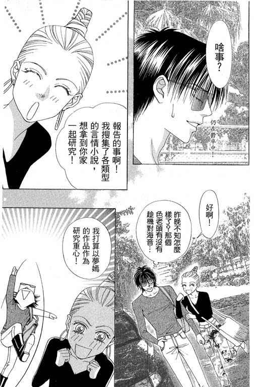 《普罗旺斯》漫画 02卷