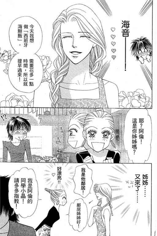 《普罗旺斯》漫画 02卷