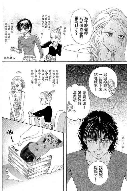 《普罗旺斯》漫画 02卷