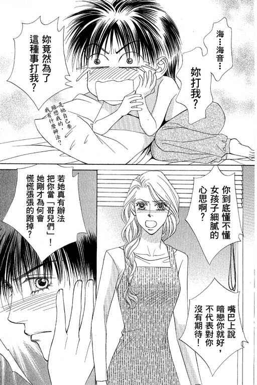 《普罗旺斯》漫画 02卷