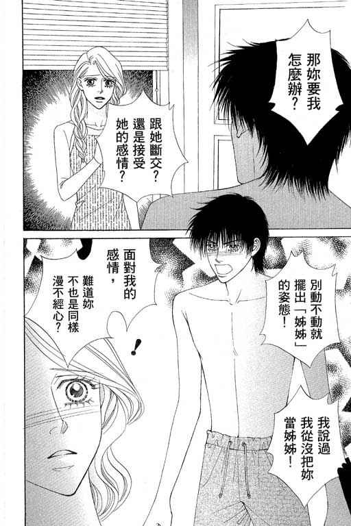 《普罗旺斯》漫画 02卷