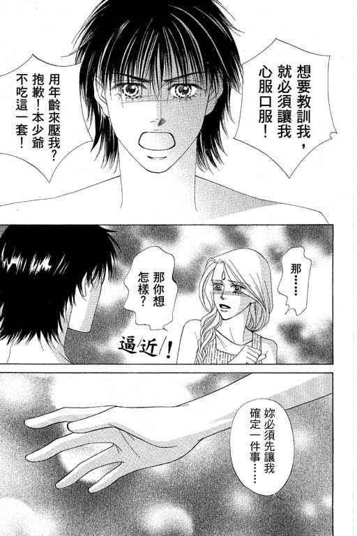 《普罗旺斯》漫画 02卷