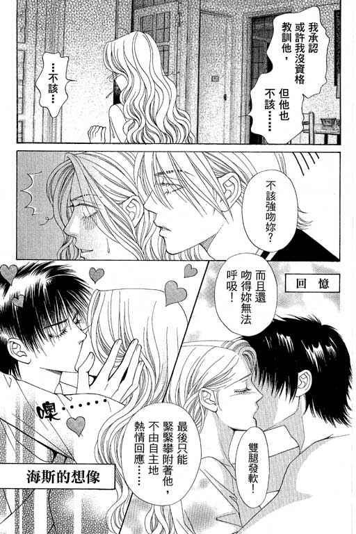 《普罗旺斯》漫画 02卷