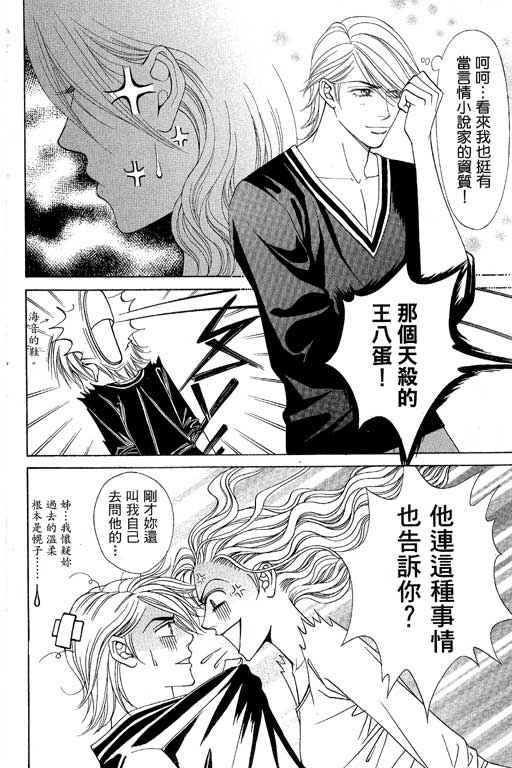 《普罗旺斯》漫画 02卷