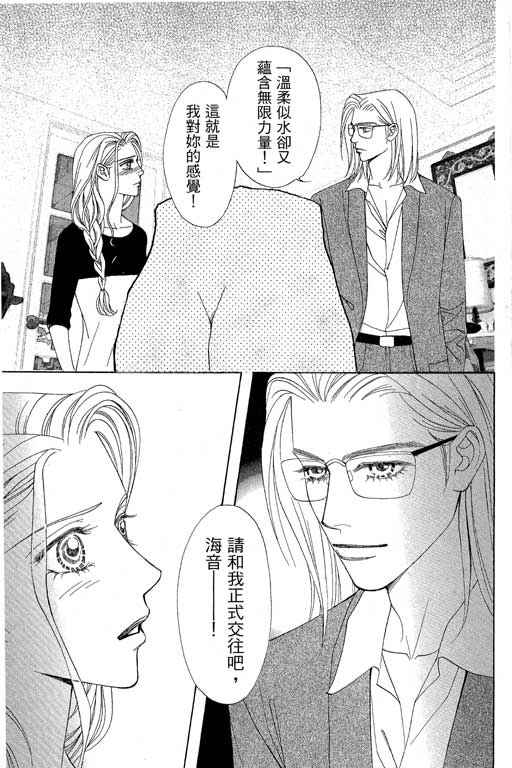 《普罗旺斯》漫画 02卷