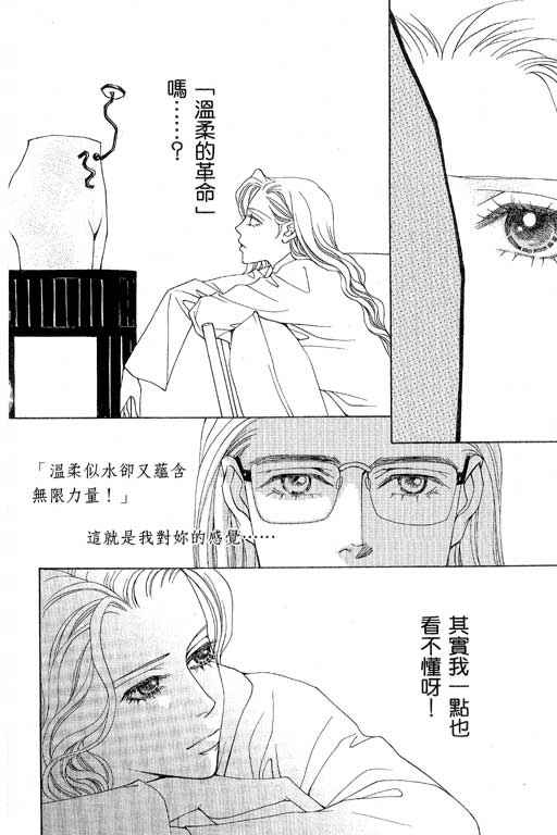 《普罗旺斯》漫画 02卷