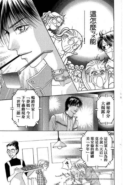 《普罗旺斯》漫画 02卷