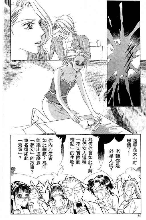 《普罗旺斯》漫画 02卷