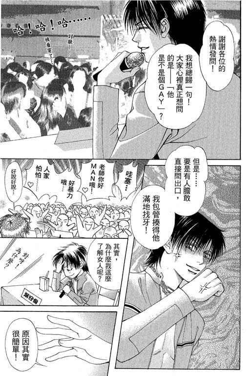 《普罗旺斯》漫画 02卷