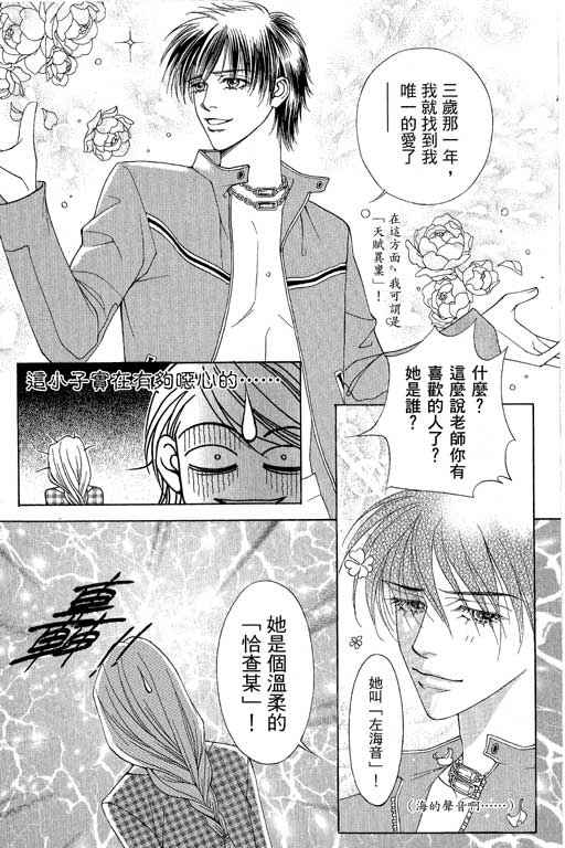 《普罗旺斯》漫画 02卷