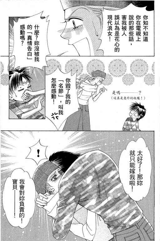 《普罗旺斯》漫画 02卷