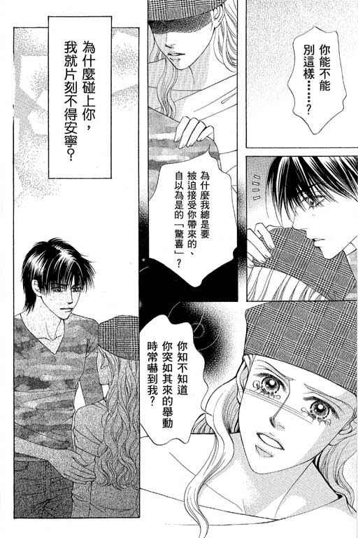 《普罗旺斯》漫画 02卷