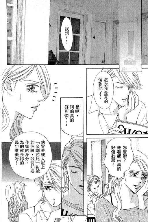 《普罗旺斯》漫画 02卷