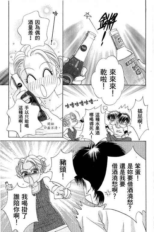 《普罗旺斯》漫画 02卷