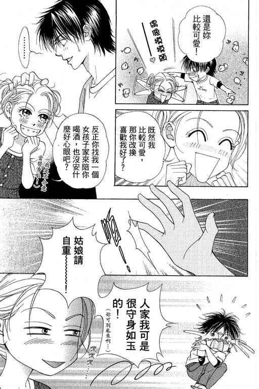 《普罗旺斯》漫画 02卷