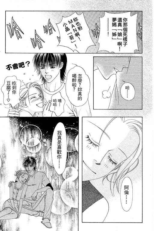 《普罗旺斯》漫画 02卷