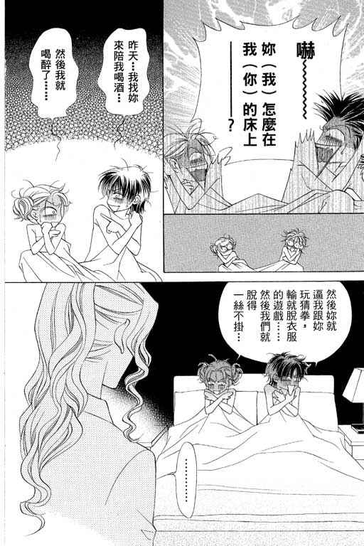 《普罗旺斯》漫画 02卷