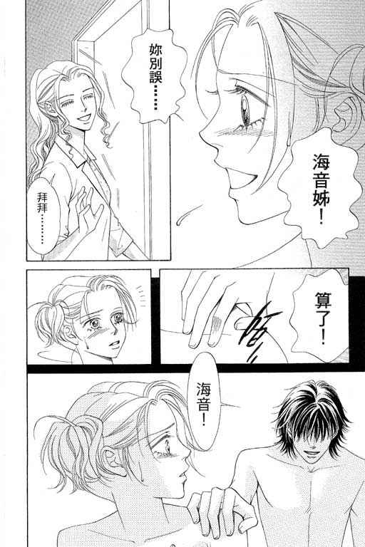 《普罗旺斯》漫画 02卷