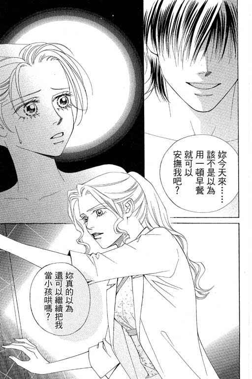 《普罗旺斯》漫画 02卷