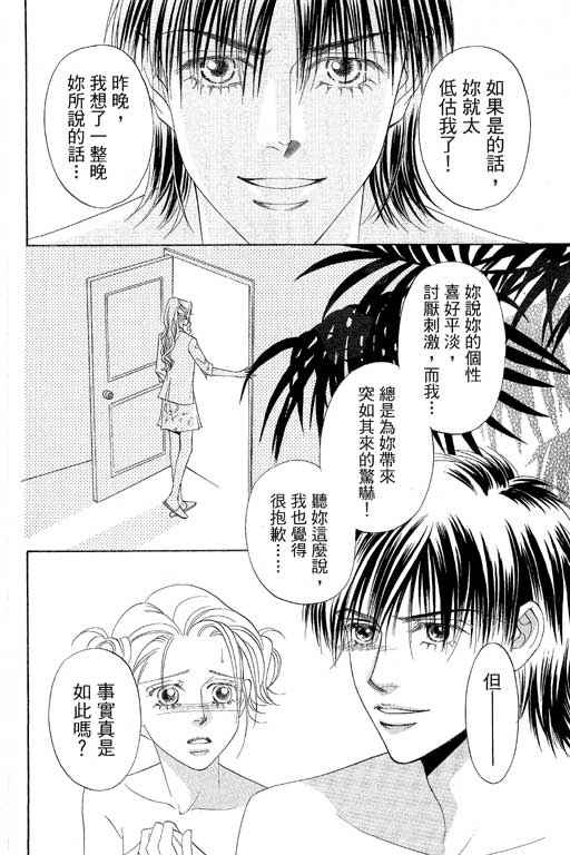 《普罗旺斯》漫画 02卷