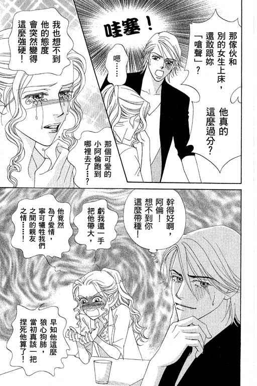 《普罗旺斯》漫画 02卷