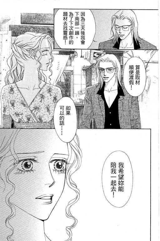 《普罗旺斯》漫画 02卷