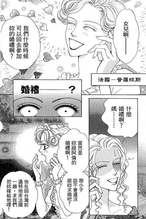 《普罗旺斯》漫画 02卷