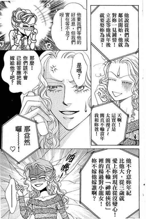 《普罗旺斯》漫画 02卷