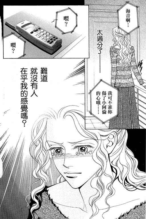 《普罗旺斯》漫画 02卷