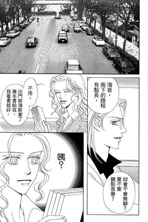 《普罗旺斯》漫画 02卷