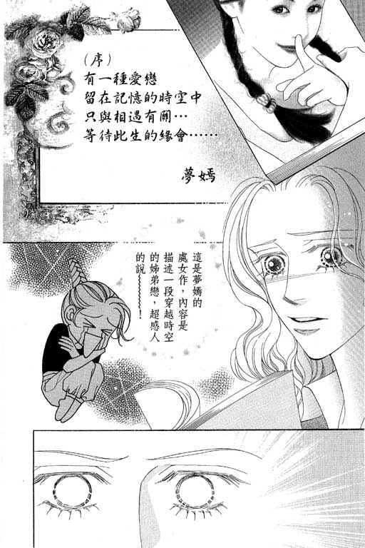 《普罗旺斯》漫画 02卷