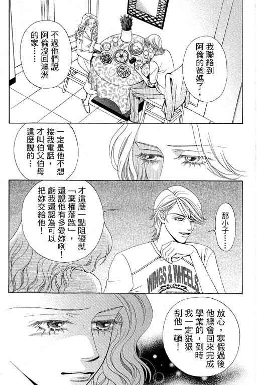 《普罗旺斯》漫画 02卷