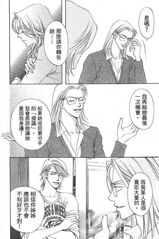 《普罗旺斯》漫画 02卷