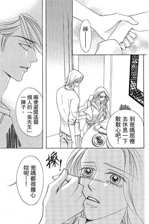 《普罗旺斯》漫画 02卷