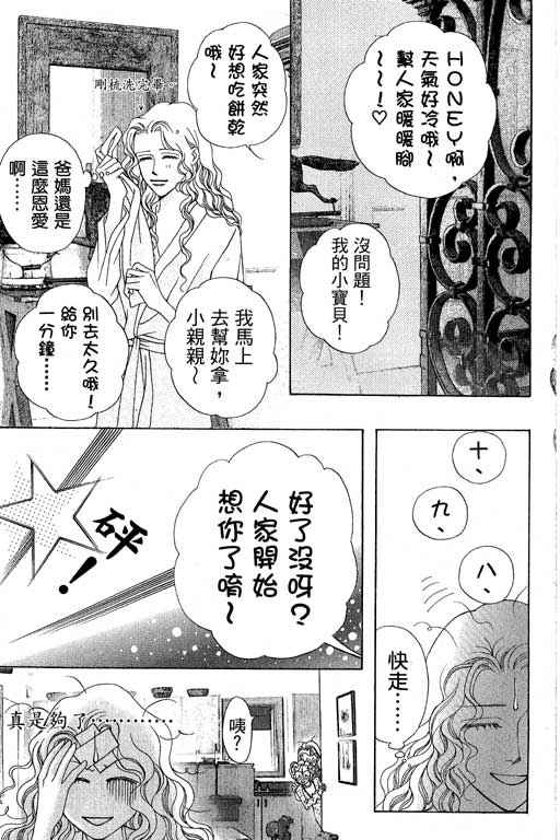 《普罗旺斯》漫画 02卷