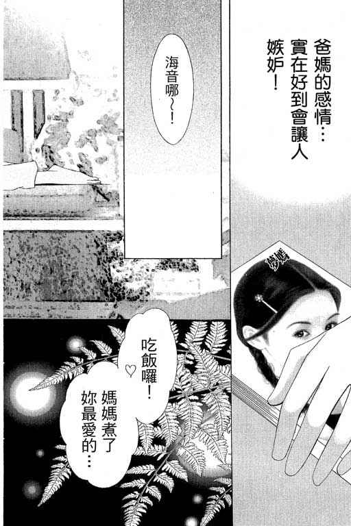 《普罗旺斯》漫画 02卷