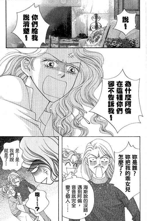 《普罗旺斯》漫画 02卷