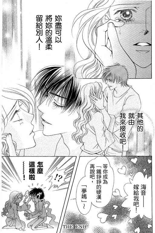 《普罗旺斯》漫画 02卷